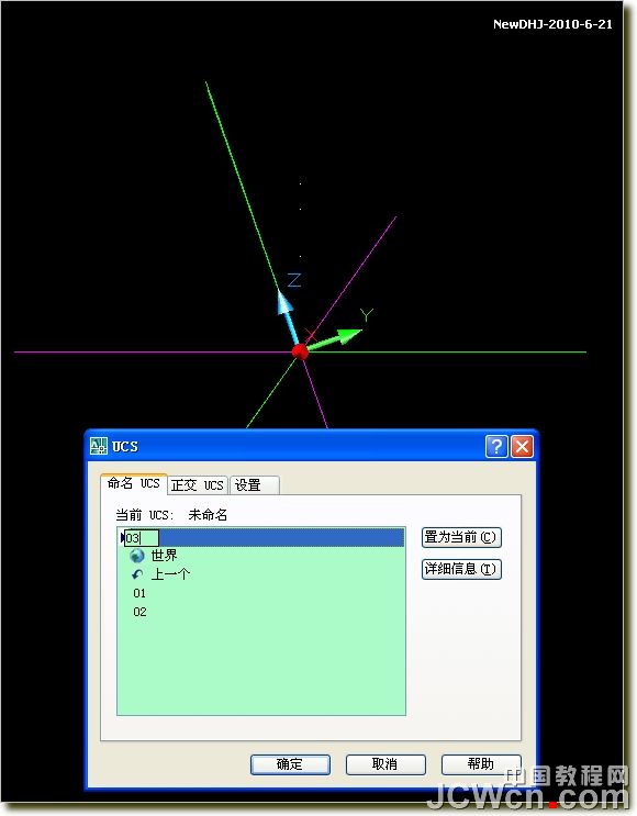 AUTOCAD制作南非世界杯足球“普天同庆” 武林网 autocad教程