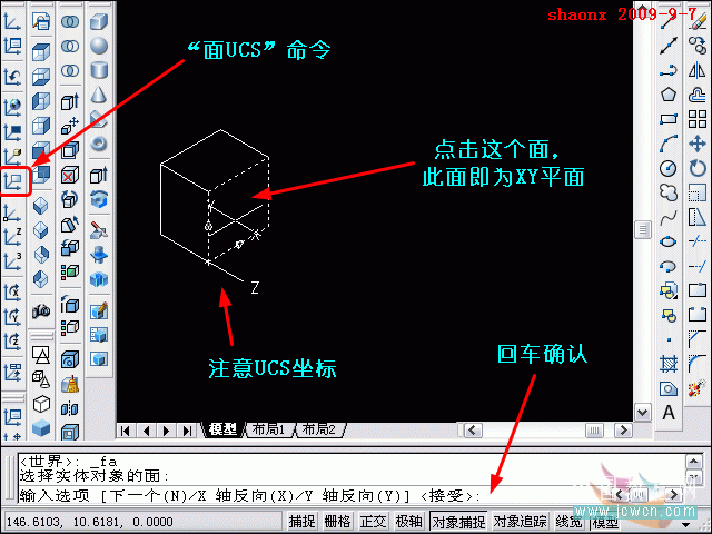 AutoCAD面上作圆、旋转建实体、镜像基础建模命令教程 武林网 autocad教程