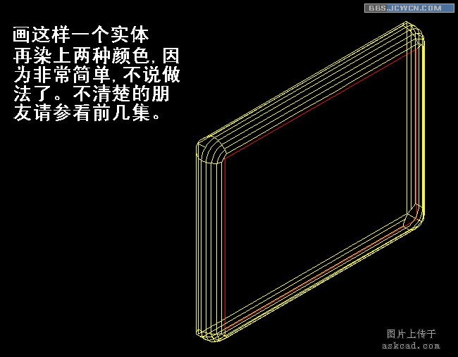 AutoCAD三维实体速成最简单入门法[第十八集] 武林网 AutoCAD教程 