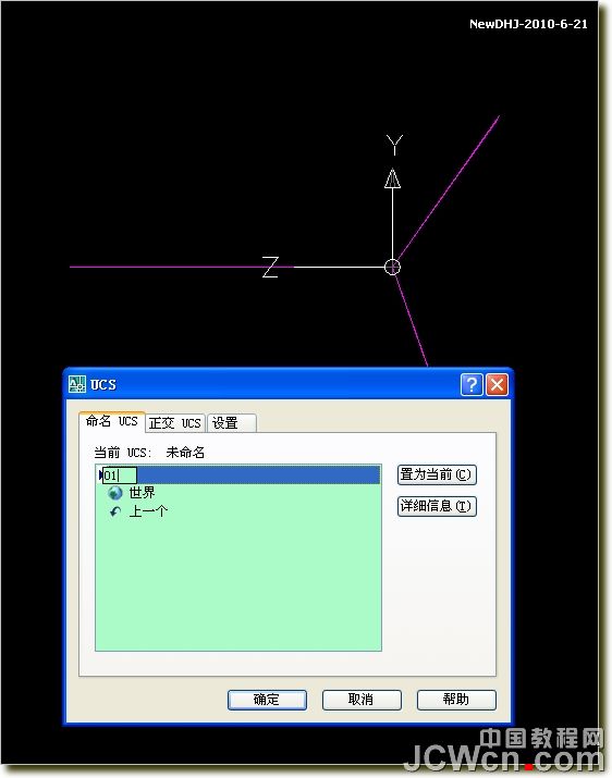 AUTOCAD制作南非世界杯足球“普天同庆” 武林网 autocad教程