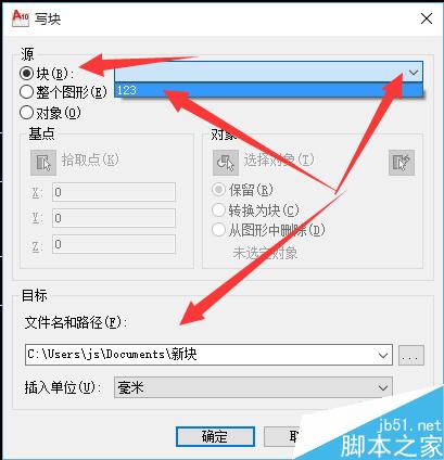 cad块、外部块的创建以及插入的办法和快捷键