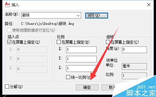 cad块、外部块的创建以及插入的办法和快捷键