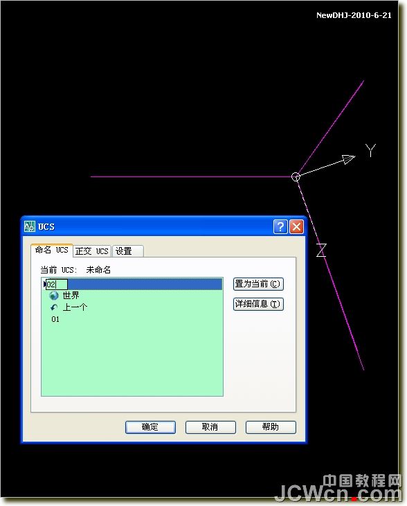 AUTOCAD制作南非世界杯足球“普天同庆” 武林网 autocad教程