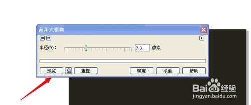 怎么绘制矢量图星光效果 CDR简单几步做璀璨星光