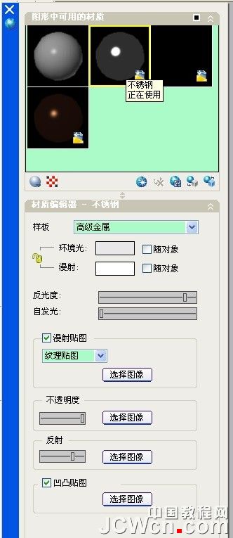 autocad制作不锈钢 武林网 autocad教程