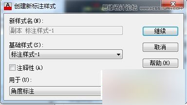 AutoCAD新建标注样式操作设置分享,PS教程,思缘教程网