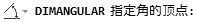 AutoCAD使用DIMANGULAR命令角度标注,PS教程,思缘教程网