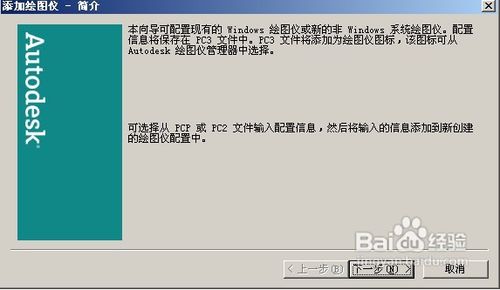 AUTOCAD输出高清晰图纸的方法