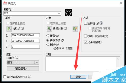 cad块、外部块的创建以及插入的办法和快捷键