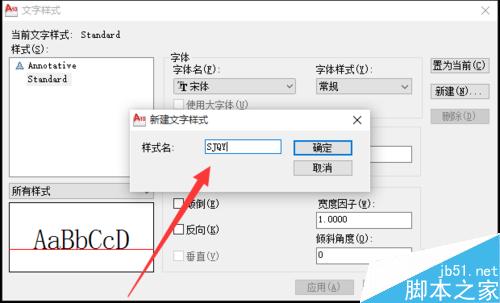 cad中怎么插入钢筋等级符号的字母