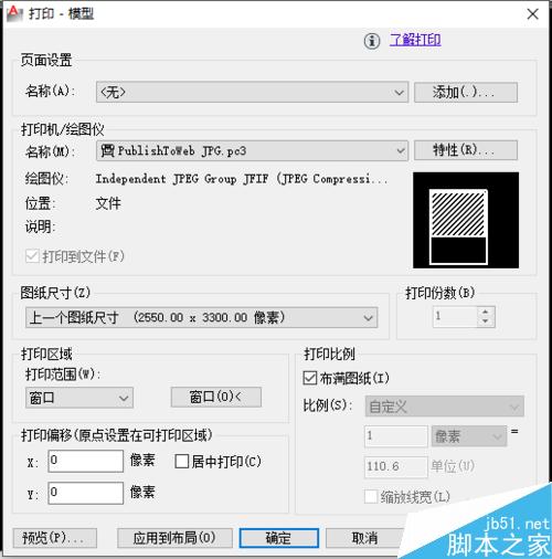 autocad如何去除教育版打印戳记