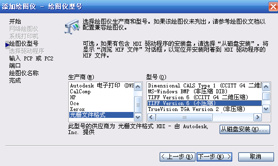 总平填色详细介绍 武林网 AUTOCAD教程