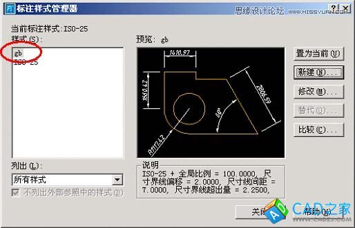 AotuCAD国标字体和标注设置技巧,PS教程,思缘教程网