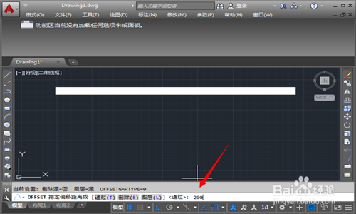 CAD怎么偏移？