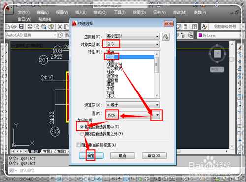 CAD字体显示问号怎么办