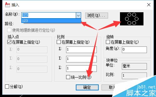 cad块、外部块的创建以及插入的办法和快捷键