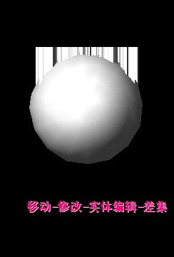 AutoCAD打造一个刻字的金属蛋 武林网 AutoCAD教程