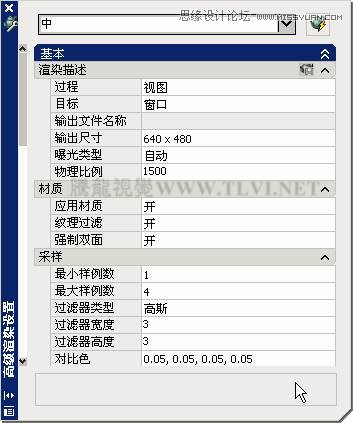 在AutoCAD中渲染输出模型实例技巧,PS教程,思缘教程网