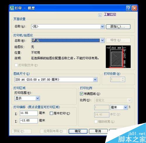 如何在2007CAD中打印图纸