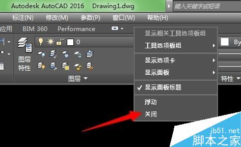 Auto CAD2016怎么设置经典模式？Auto CAD2016经典模式设置教程