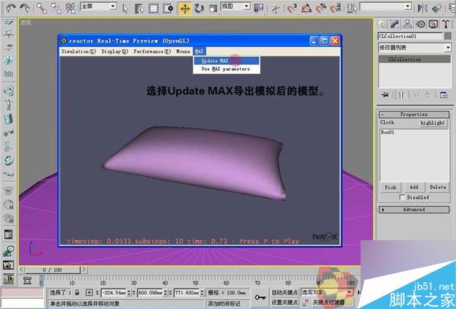 3dmax制作最温馨的卧室 武林网 3dmax室内教程