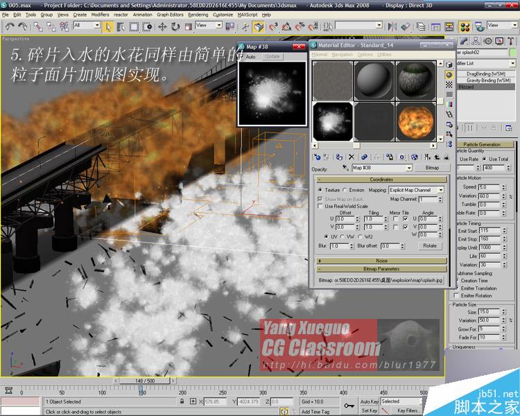 3dmax制作影视里大桥爆炸的效果 武林网 3dmax教程