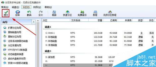 移动硬盘分区方法图解