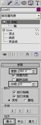 3dsmax制作彩色花瓶 武林网 3dsmax教程