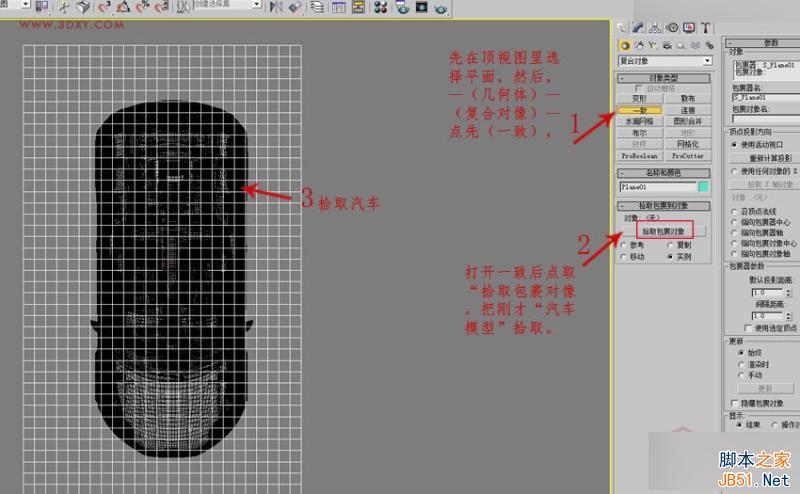 3DMAX制作悬浮球体艺术造型雕塑效果,PS教程,思缘教程网