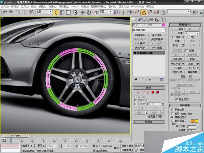 3DS MAX打造极品奔驰跑车 武林网 3DSMAX教程