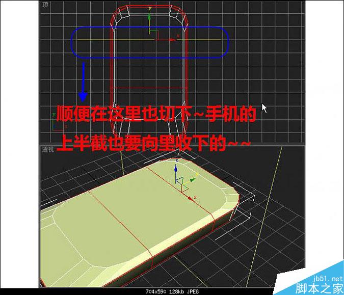 3DMAX多普达手机建模教程 武林网 3DMAX建模教程