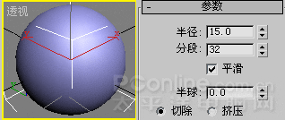 3DS Max 8 动画制作全攻略(1):基础知识 武林网 3DSMAX入门教程 