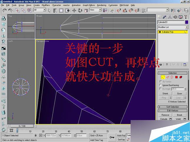 3dsmax制作逼真钳子和螺丝刀 武林网 3dsmax教程