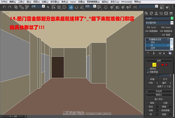 3DsMAX实例教程：编辑多边形建室内模型,PS教程,思缘教程网