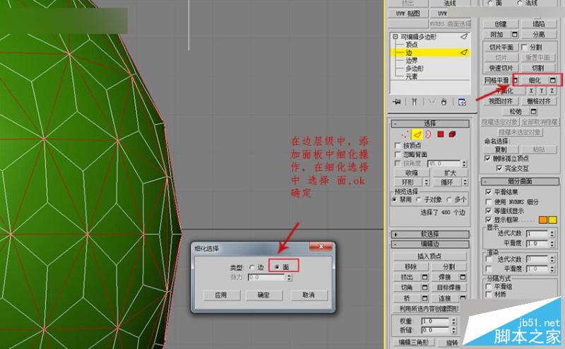 3DMAX详解四边形镂空球体的制作方法,PS教程,思缘教程网