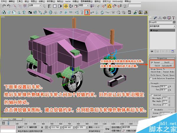 3DSMAX制作赛车动画 武林网 3DSMAX动画教程