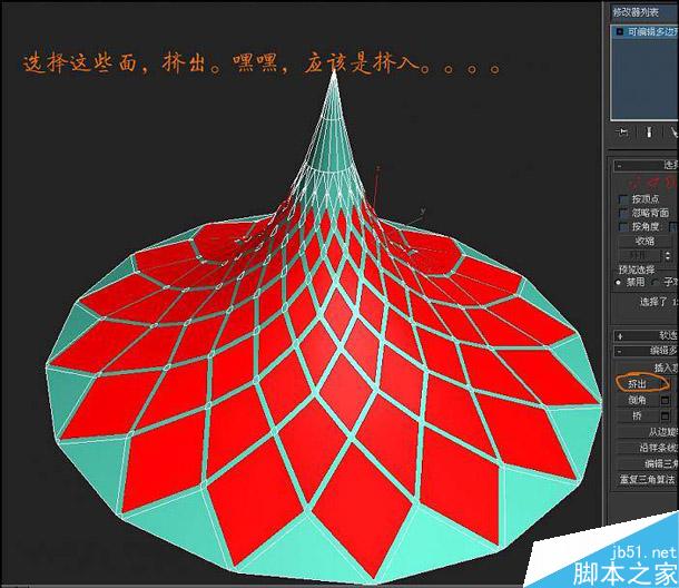 3dsmax建模技巧 武林网 3dsmax教程