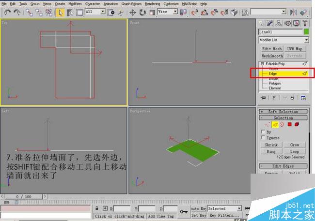 3ds max快速建模墙面 武林网 3dsmax教程