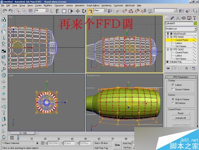 3dsmax制作逼真钳子和螺丝刀 武林网 3dsmax教程