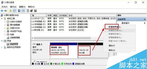 移动硬盘分区方法图解