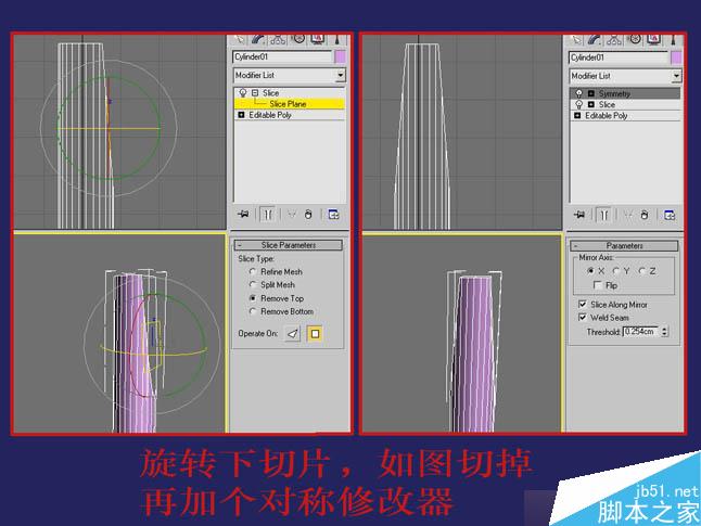 3dsmax制作逼真钳子和螺丝刀 武林网 3dsmax教程