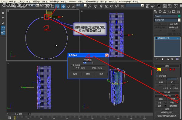 3DMAX建模教程：镂空装饰瓶建模过程,PS教程,思缘教程网