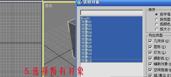 3dsmax制作排球 武林网 3dsmax建模教程