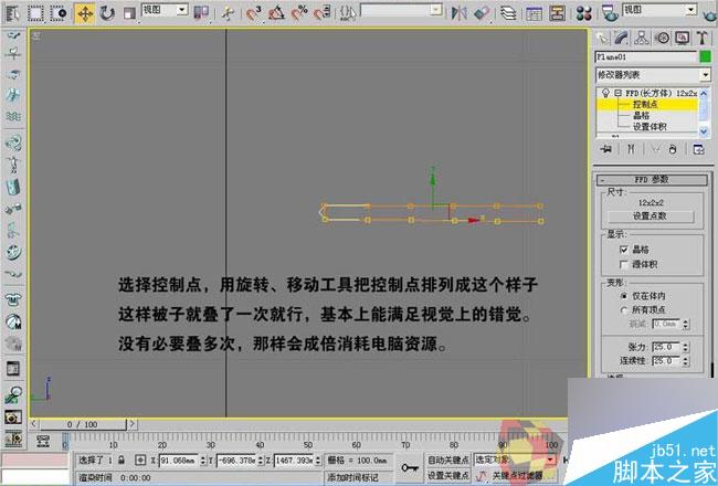 3dmax制作最温馨的卧室 武林网 3dmax室内教程