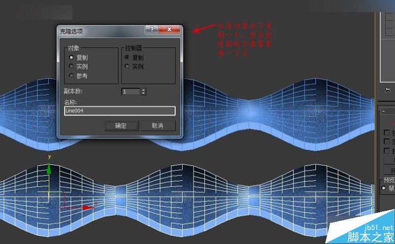 3DMAX制作简单的波浪纹造型花盆教程,PS教程,思缘教程网