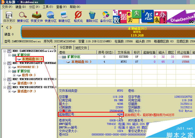 ssd固态硬盘格式化教程