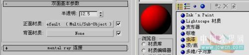 3DSMAX制作逼真陶瓷茶杯 武林网 3DSMAX材质贴图教程16