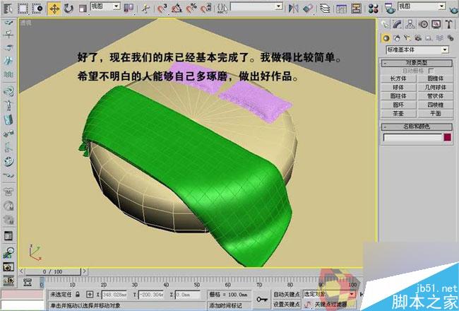 3dmax制作最温馨的卧室 武林网 3dmax室内教程