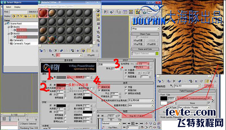 3dsmax制作逼真虎皮抱枕材质 武林网 3dsmax材质贴图教程