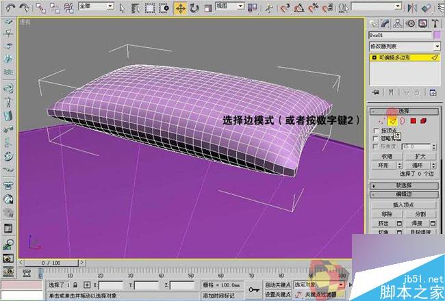 3dmax制作最温馨的卧室 武林网 3dmax室内教程